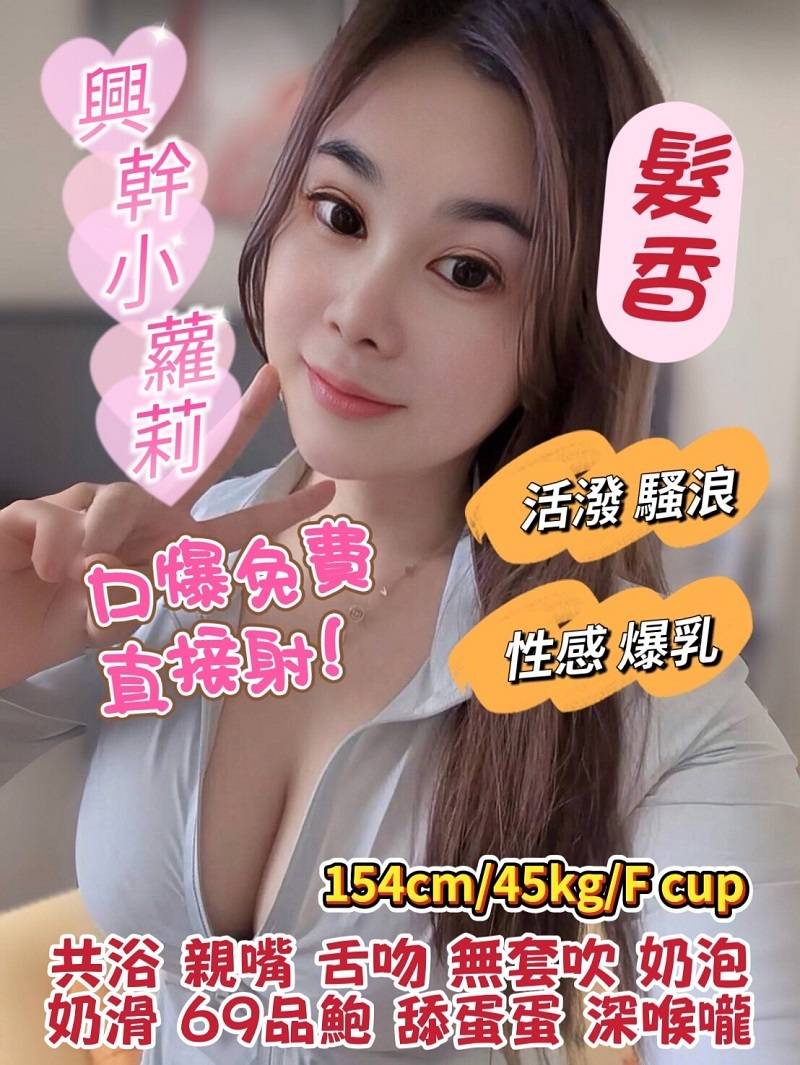 新竹 夢露 胸圍36D|年齡33